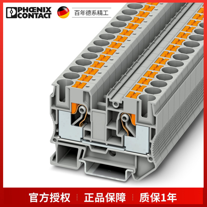 菲尼克斯直插式接线端子PT10-3212120一包50个现货