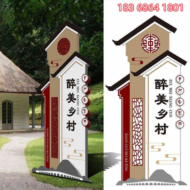 村牌立式导视牌不锈钢路牌景区导览图引导指示牌户外公示栏村名牌
