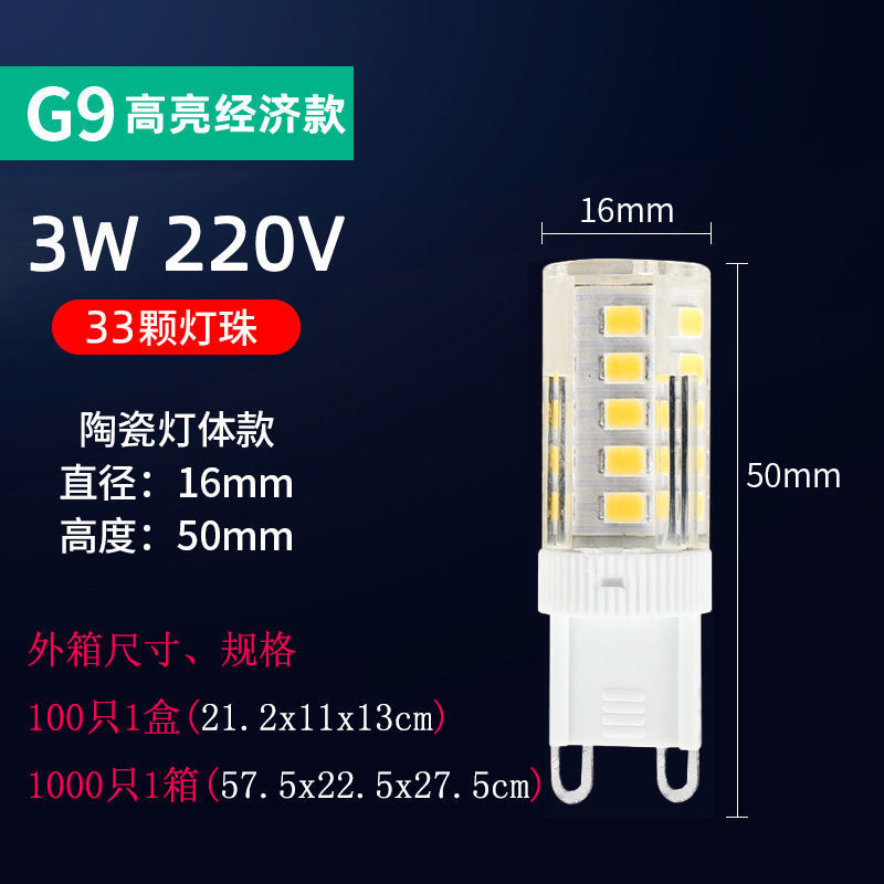 G9 Lamp Bead Led Light Source Warm White Light Plug-In 220V Corn Light Bulb 3 Watt Two-Color G45W Dimming Crystal Lamp Three-Color