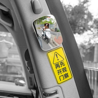 Car Rear Door Opening and Exit Observation Mirror, Rearview Mirror, Interior Rearview Mirror, Blind Spot Removal Wide-Angle Mirror, Anti-Collision Reversing Mirror