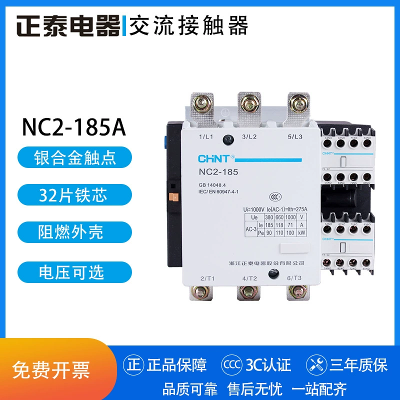 Контактор для АК, Zhengtai NC2-185A 3P AC110V 220V 380V