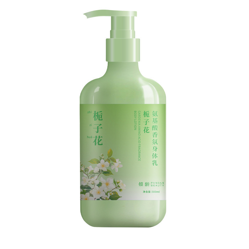 倾龄栀子花氨基酸香氛身体乳保湿滋润防干燥嫩肤学生党身体乳正品|undefined