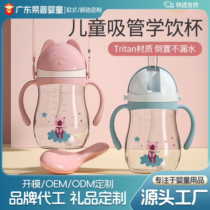 270ML bebés taza de entrenamiento taza de agua para niños taza de paja con mango fábrica de correa OEM personalizado al por mayor
