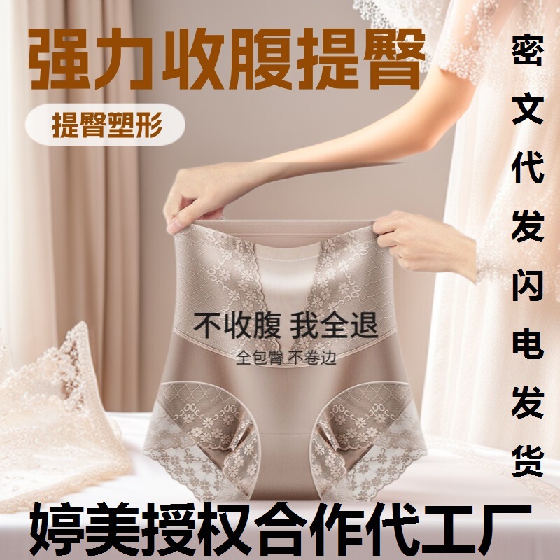 Summer Thin Tummy Control Pants Strong Tummy Control High Waist Tummy Control Underwear Women's Butt Lift Postpartum Waist Shaping Body Shaping Summer Thin Tummy Control Pants Strong Tummy Control High Waist Tummy Control Underwear Women's Butt Lift Postpartum Waist Shaping Body Shaping