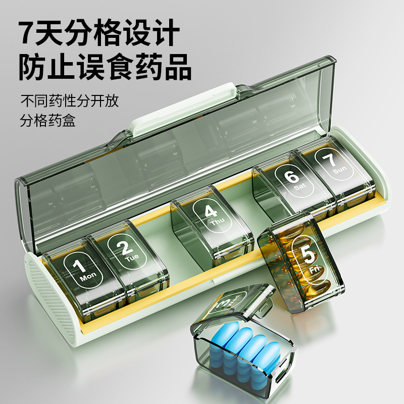 维简药盒一周七天7格随身便携密封避光分装盒吃药品大容量分药器