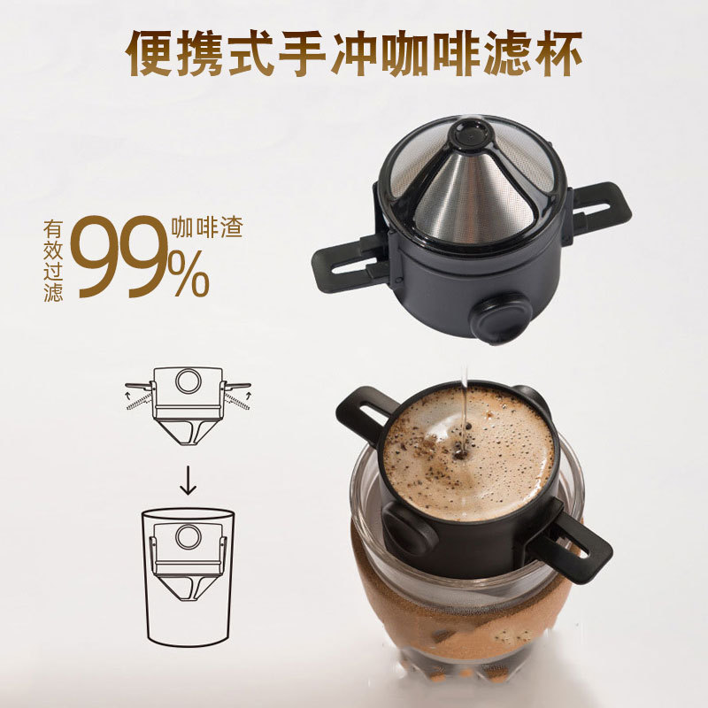 Hand-Brewed Coffee Filter Cup with Double-Layer Filter, Simple Style, Foldable Coffee Filter Net, Travel Essential