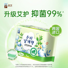 【中国总代】韩国恩芝艾草微囊日用卫生巾250mm14片 正品量大价优