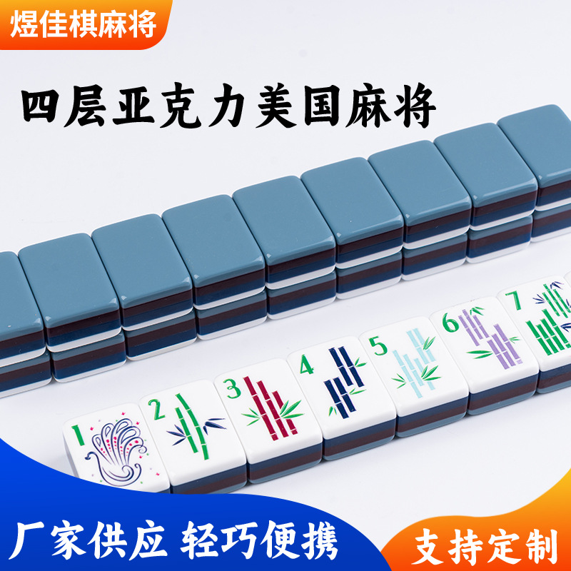 Four-Layer Acrylic American Mahjong Tiles, Color-Blocked, Mini Travel Portable Mahjong, Handcrafted Mahjong Tiles, Manufacturer in Stock