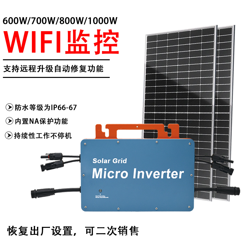 600W 110V/220V智能WIFI控制IP66防水逆变器纯正弦波太阳能逆变器