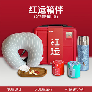 Company annual meeting gifts can be set logo to send customers New Year gifts suit business souvenirs holiday gifts