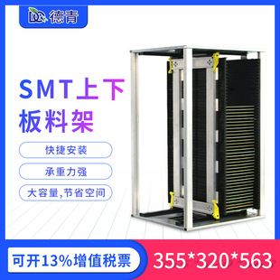 Процматная оптовая оптовая стойка SMT FEED ANTISTATIC ELECTRIC RACK ANTISTATIC SMT UPPER и LOWER FEED SUBSTRATE RAME