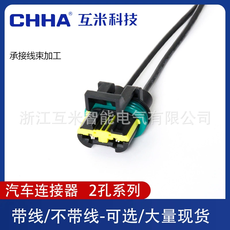 Разъём DJ7026D-6.3-21, отечественный высокомощный автомобильный водонепроницаемый коннектор, штекер 444230-1