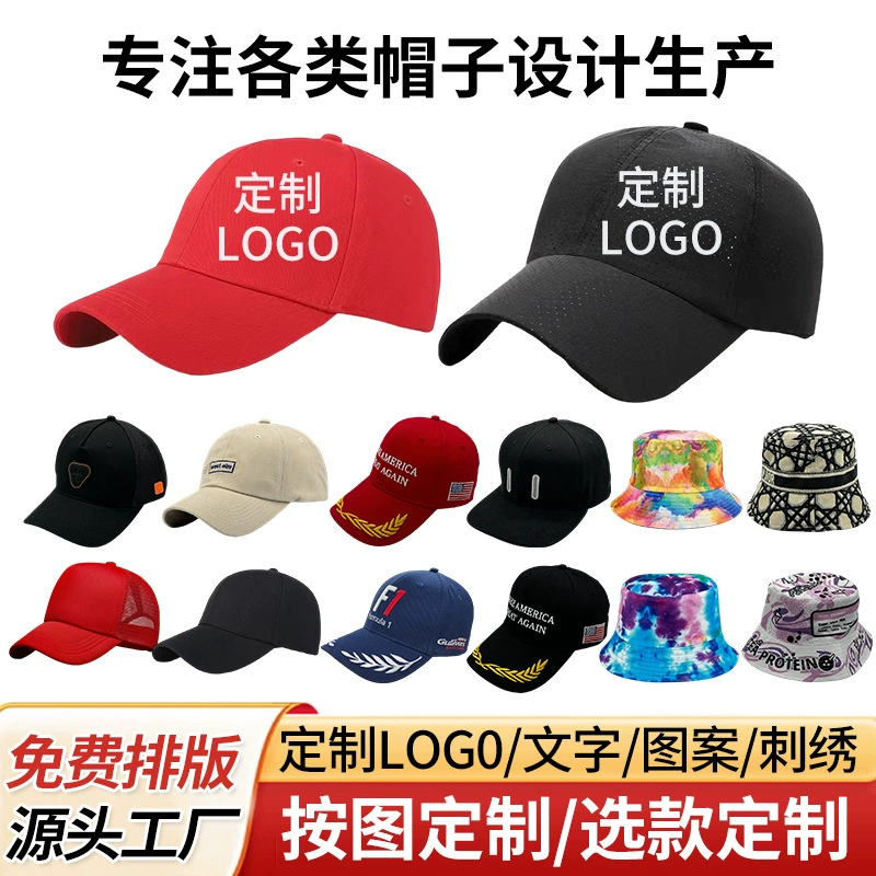 Кастомизация бейсболок в корейском стиле для трансграничной торговли, дышащая кепка для активного отдыха, для весенних и летних видов спорта, рыбалки и досуга.