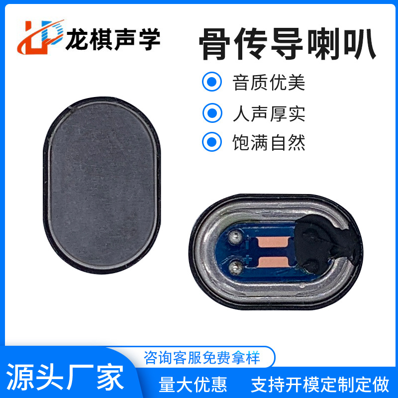 1218跑道形骨传导 8欧振子喇叭7.2高蓝牙耳机智能穿戴睡眠仪睡枕