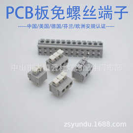 235PCB线路板端子免螺丝快速接线端子弹簧式印刷电路板型端子台UL