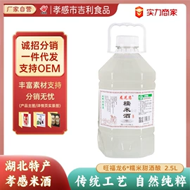 米酒;其他酒类;其他调味品