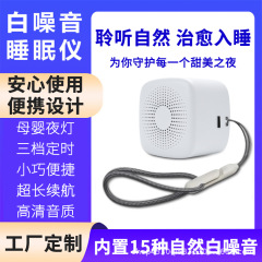 新しい 15 心を落ち着かせる音楽赤ちゃんの泣き声感知 3 ギアタイミング暖かい色の夜の光ホワイトノイズ睡眠器具