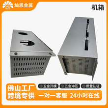 通訊設備外殼電腦機箱文件櫃激光切割零件機箱外殼箱體鈑金加工