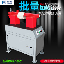 電機殼加熱器 西瓦電磁感應鋁殼加熱器 電機鋁桶加熱機軸承加熱器