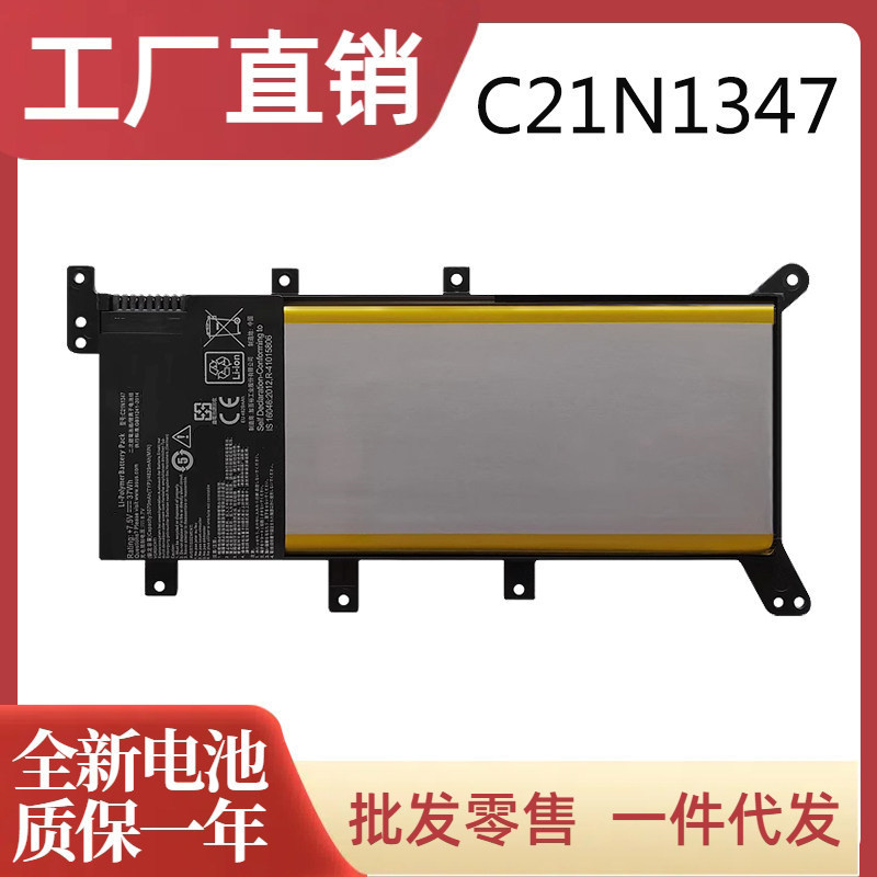 Suitable for Asus X555/Y/L/Lb/Lf/Li/Lj/Lp/Ln/Ld/La C21N1347 Laptop Battery Suitable for Asus X555/Y/L/Lb/Lf/Li/Lj/Lp/Ln/Ld/La C21N1347 Laptop Battery