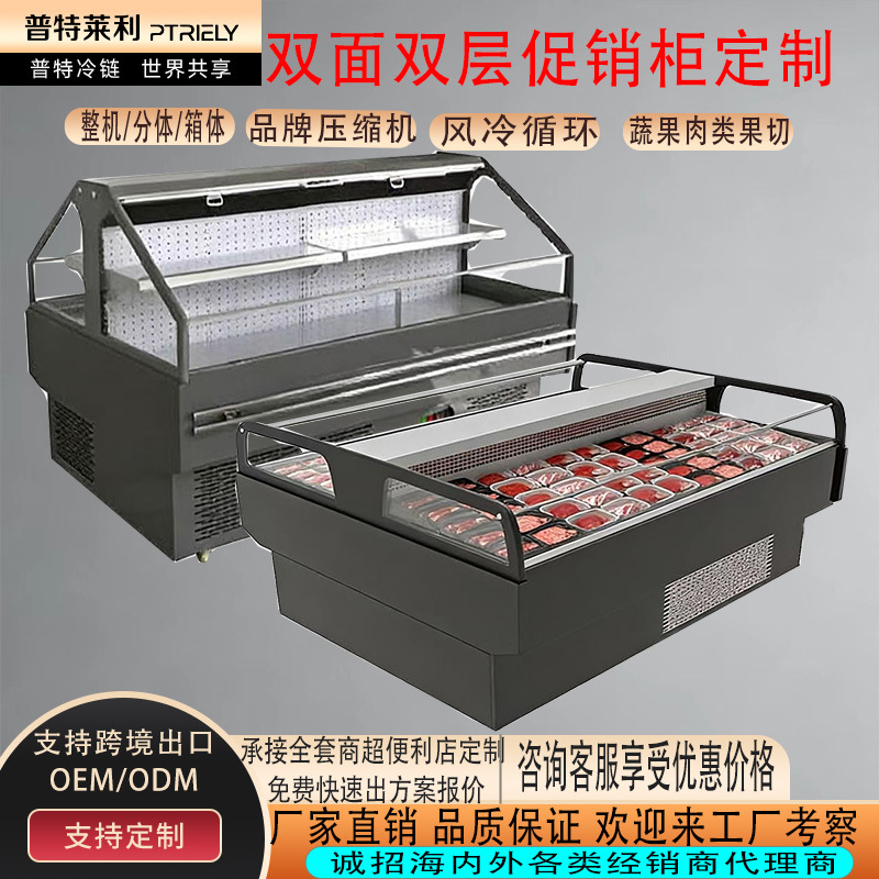 Cross-Border Exclusive Supply for Supermarkets: Double-Sided, Double-Layer Fruit Refrigeration and Freezing Display Freezer, Customized for Fresh Food Preservation in Supermarkets