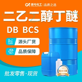 二元醇;酯;涂料稀释剂