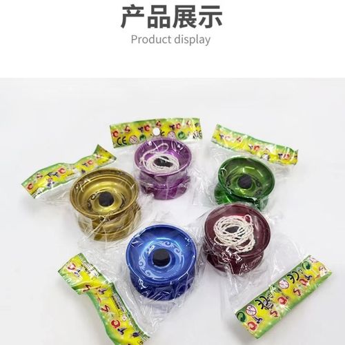 Alloy Yo-Yo Pull String Yo-Yo Metal Cool Yoyo Ball Night Market Street Stall Boy Toy Wholesale