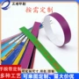 一次性定制识别身份手腕带