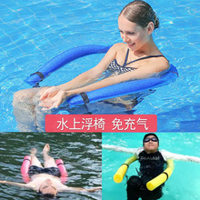 水上浮椅浮条游泳装备成人漂浮浮板浮排浮床儿童互打浮力棒