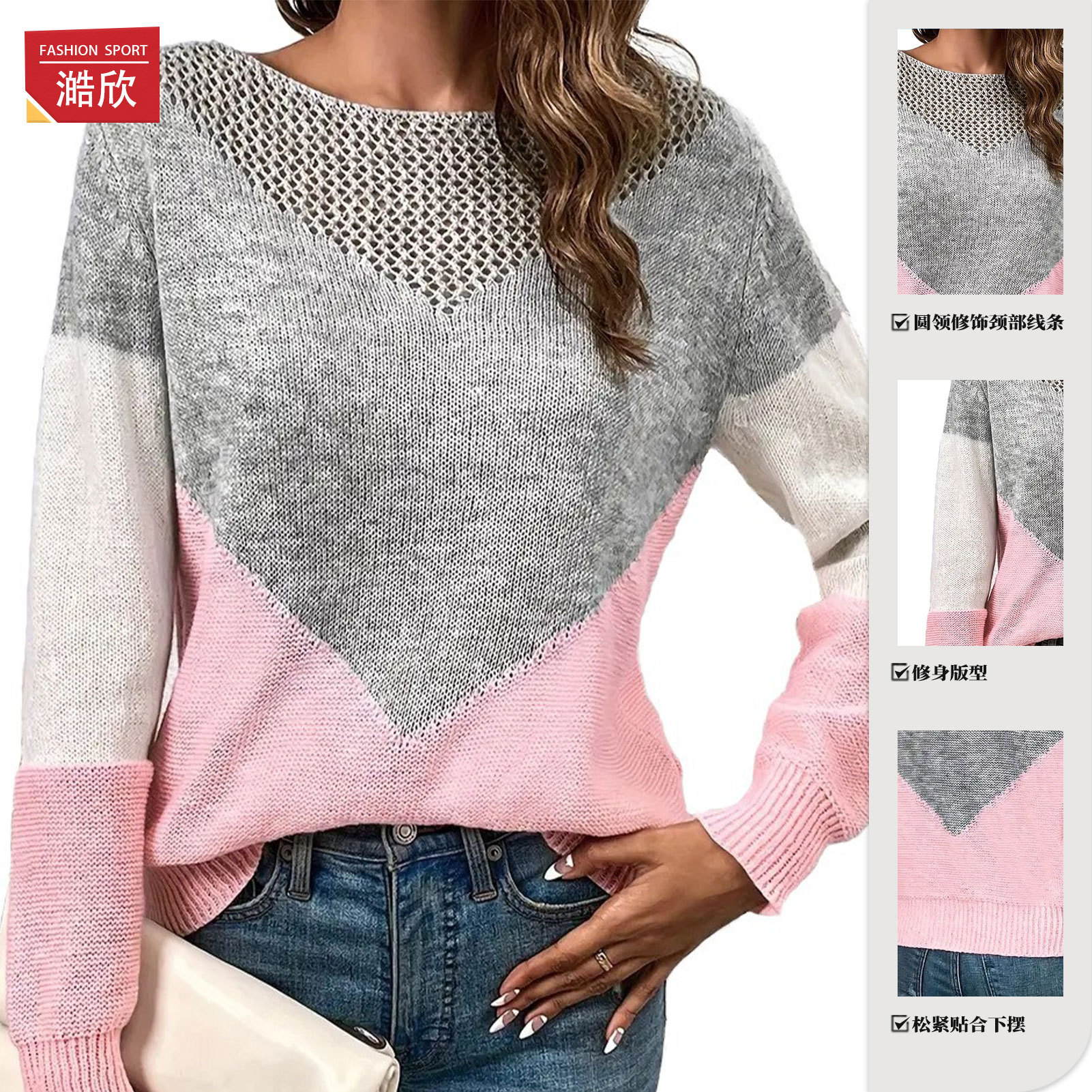 European and American stitching contrasting color hollow sweater women's bottoming shirt Amazon best-selling fashion round neck long-sleeved knitted top