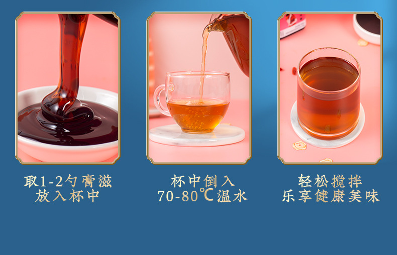 Wu Ji Bai Feng Gao (Black Chicken & White Phoenix Herbal Paste) — 300g Nourishing Herbal Honey Paste details