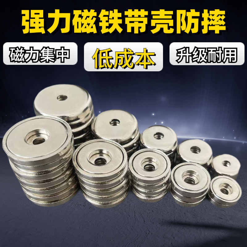 强力磁铁吸盘灯具广告底座强磁定位器磁性吸盘单面磁沉孔锅磁25*4