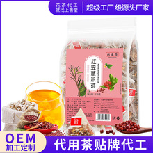 红豆薏米茶贴牌代加工 养生茶红豆薏苡仁芡实三角袋泡茶薏米茶