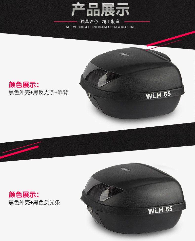 E65 Wanlihao large-capacity motorcycle trunk, large-capacity rear box for electric vehicles, universal for battery-powered bikes