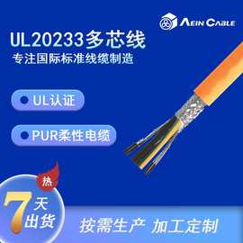 UL20233美标聚氨酯电缆 UL认证柔性PUR拖链电缆