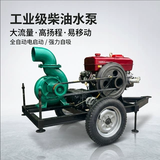柴油抽水机 农用柴油喷灌浇地设备 拖车泵防汛工具柴油抗洪排涝泵