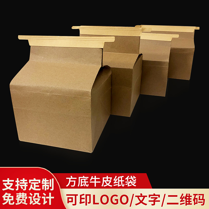 厂家供应现货牛皮纸手提袋烘培奶茶外卖打包袋纸袋可印logo