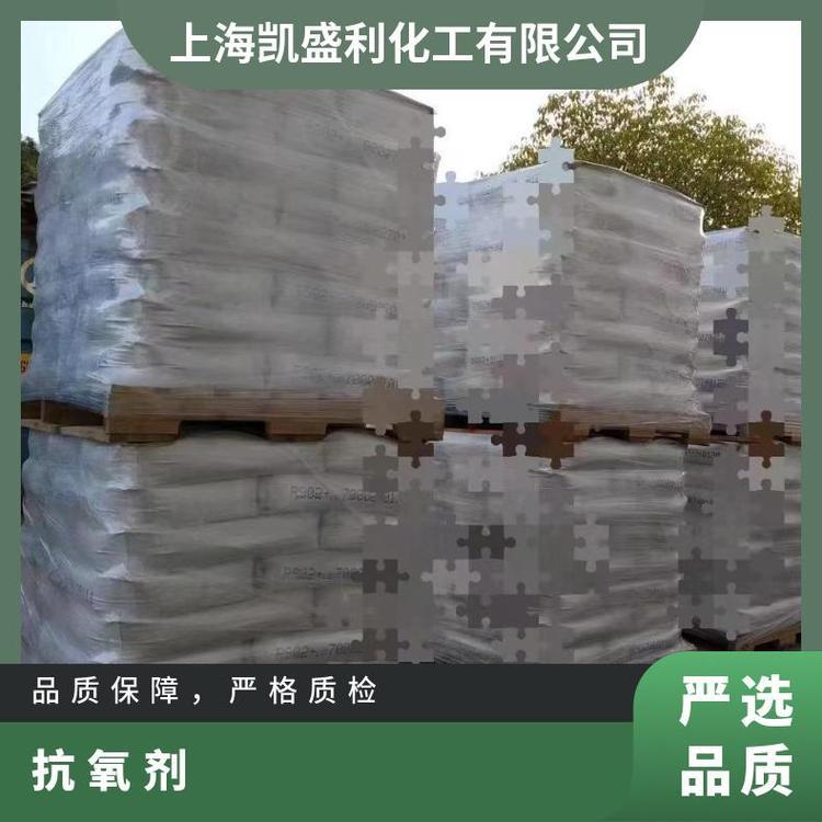 basf巴斯夫特种塑料助剂工业级抗氧剂防老剂耐黄变