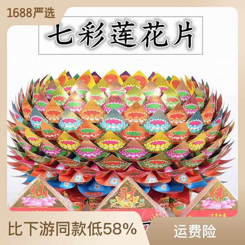 Lotus piece semi-finished whole box of 10,000 pieces of various layouts optional bronzing folding cardboard Lotus semi-finished products Lotus piece semi-finished whole box of 10,000 pieces of various layouts optional bronzing folding cardboard Lotus semi-finished products
