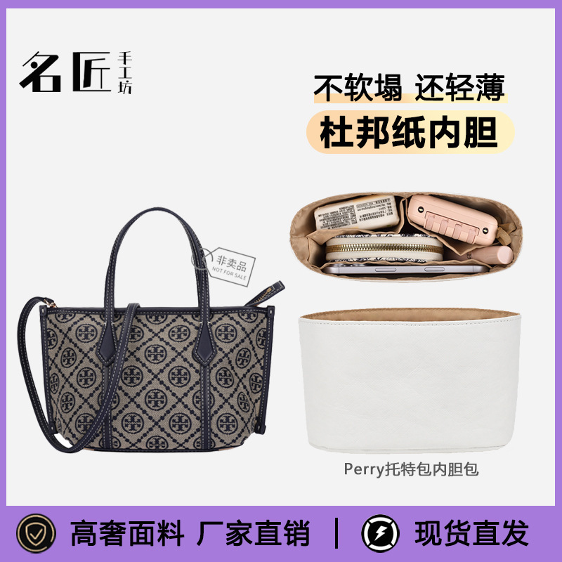 Inner Organizer for Tb Tote Bags, Suitable for Perry, Tory Burch Basket Bags, Dupont Paper Storage Bag, Structured Type