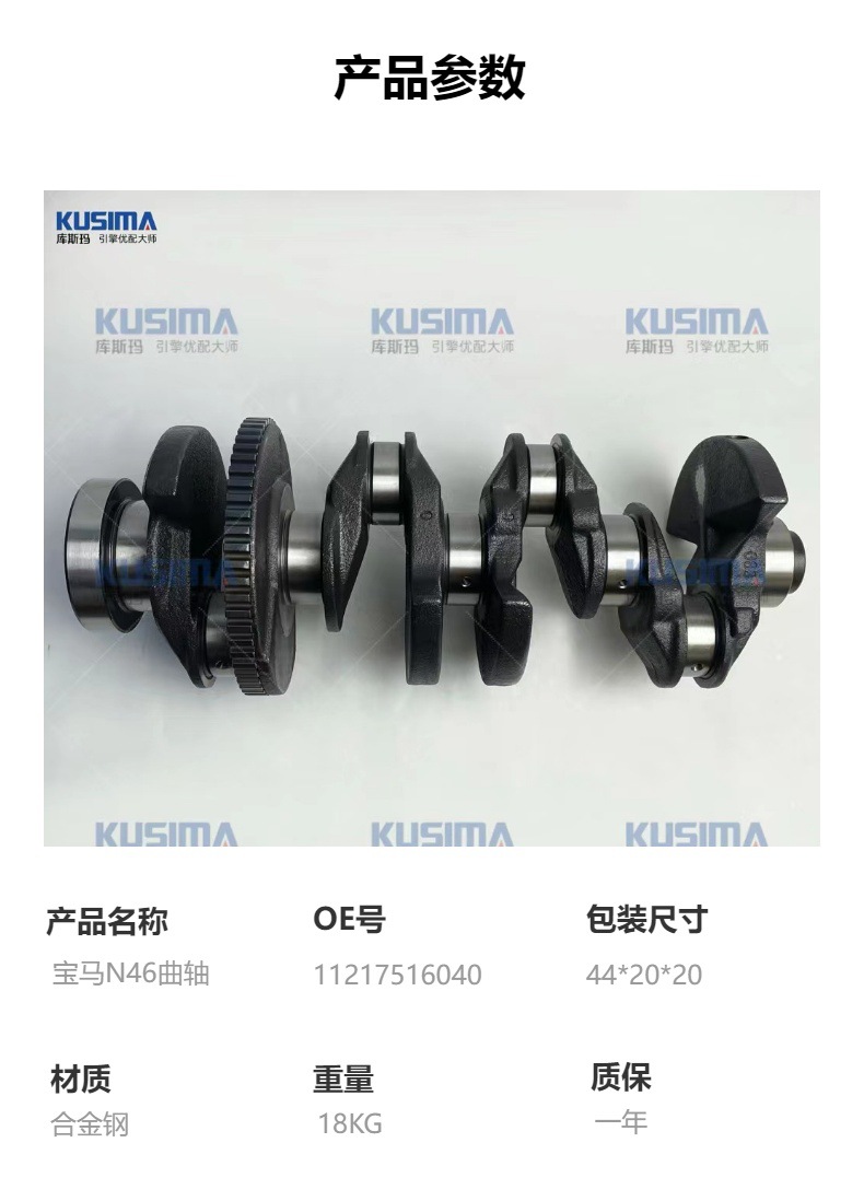 Factory wholesale crankshaft for BMW N42 N43 N46 2.0L gasoline engine 11217516040