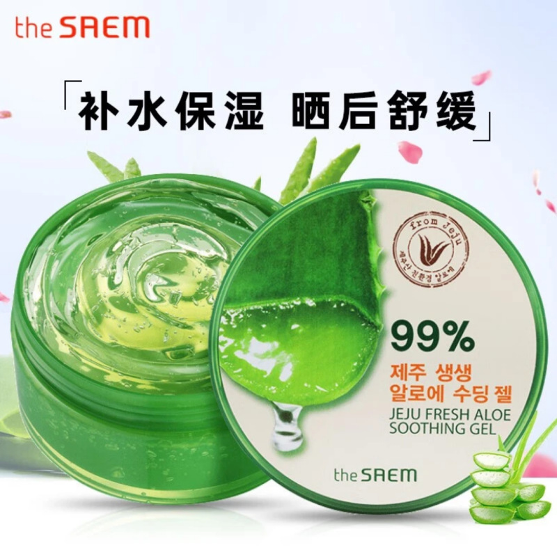 韩国得鲜芦荟胶正品补水保湿面霜面膜舒缓晒后补水痘坑印男女士