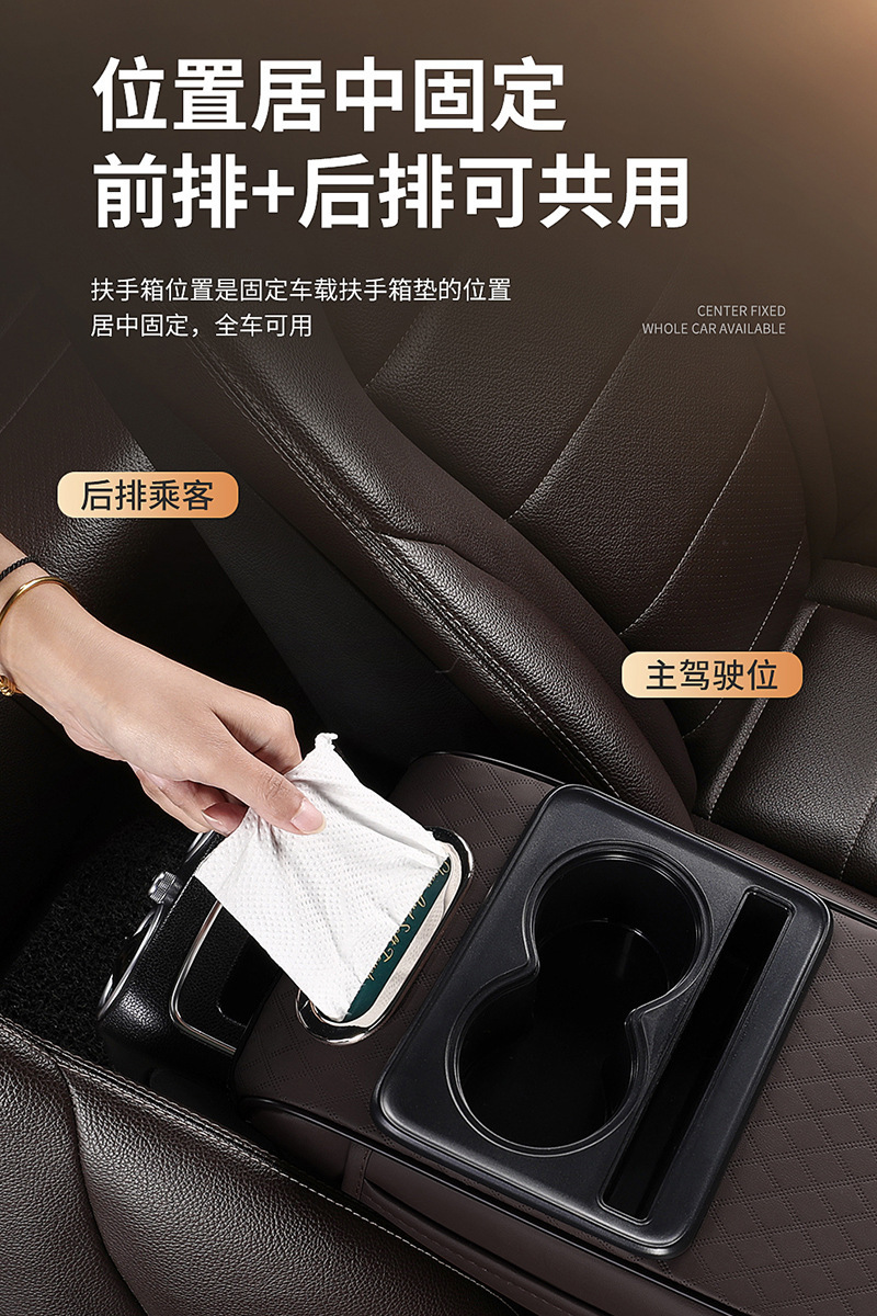 Universal Multifunctional Car Armrest Box Pad with Cup Holder Storage Armrest Box Booster Pad Car Tissue Box