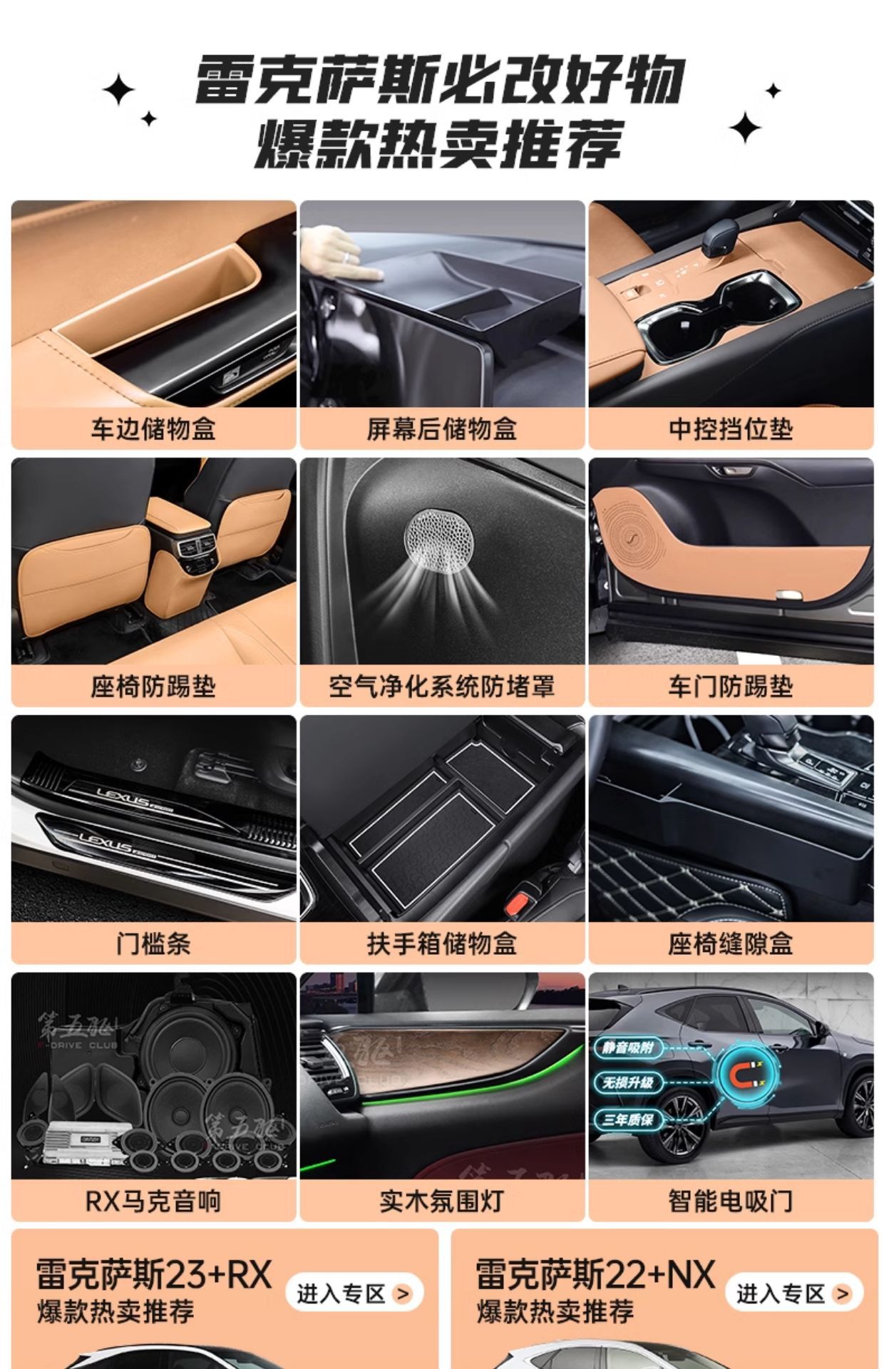 23 Rx350H Central Armrest Box Covers 500H Central Control Car Interior Supplies 450H Protective Pads Suitable