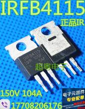 IRFB4115 场效应管 104A 150V IR原装正品拆机 电动车控制器管