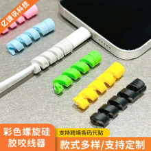 苹果安卓耳机线手机原装充电线防折断保护套螺旋数据线硅胶咬线器