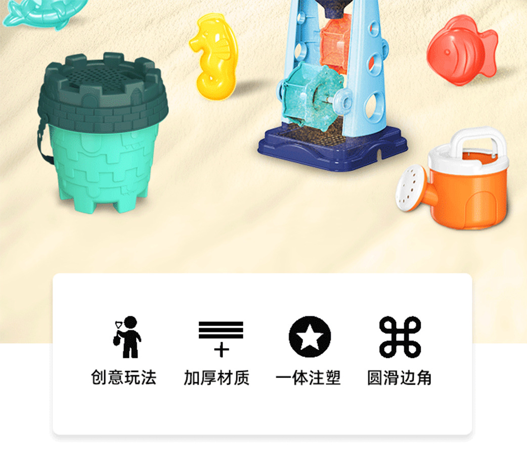 沙滩玩具_02.jpg