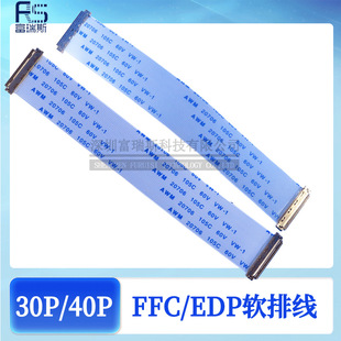 FFCܛ�ž�30P LED�@ʾ�����p�^��I-PEX������  EDP����40P 0.5MM