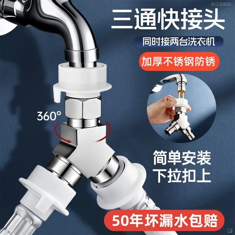 Washing Machine Faucet Water Inlet Pipe Splitter, One Inlet Two Outlet Flexible Connector, Three-Way Water Inlet, Dual Outlet Diverter Valve