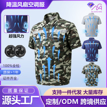 夏季新款降温空调服短袖带反光条带风扇制冷服男女劳保电焊工作服